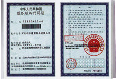 組織機(jī)構(gòu)代碼證