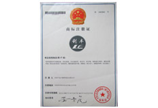 利豐商標(biāo)注冊(cè)證
