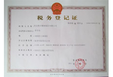 地稅稅務(wù)登記證
